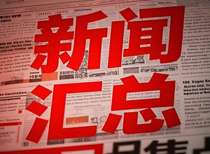 泰国研究机构下调泰全年通胀率预测值